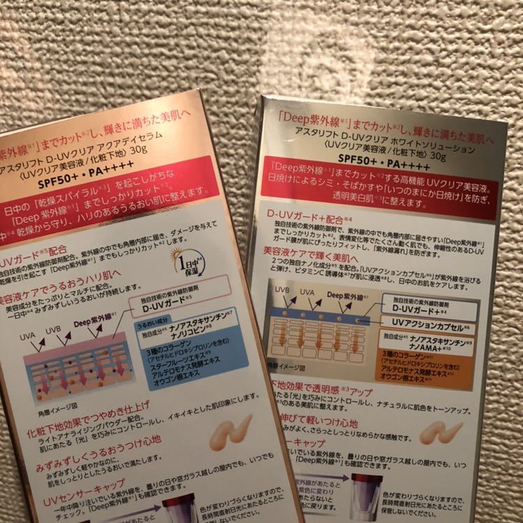  unopened new goods 2 pcs set Astralift D-UV clear aqua te Ise Ram / white so dragon shon(UV clear beauty care liquid . makeup base ) 30g