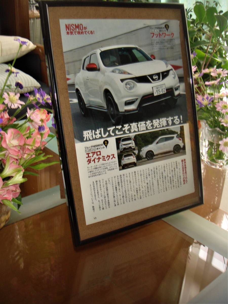 * Nissan juke NISMO* подлинная вещь / ценный регистрация ./ рамка товар /A4*No.2005*JUKE* каталог постер способ * б/у custom детали *