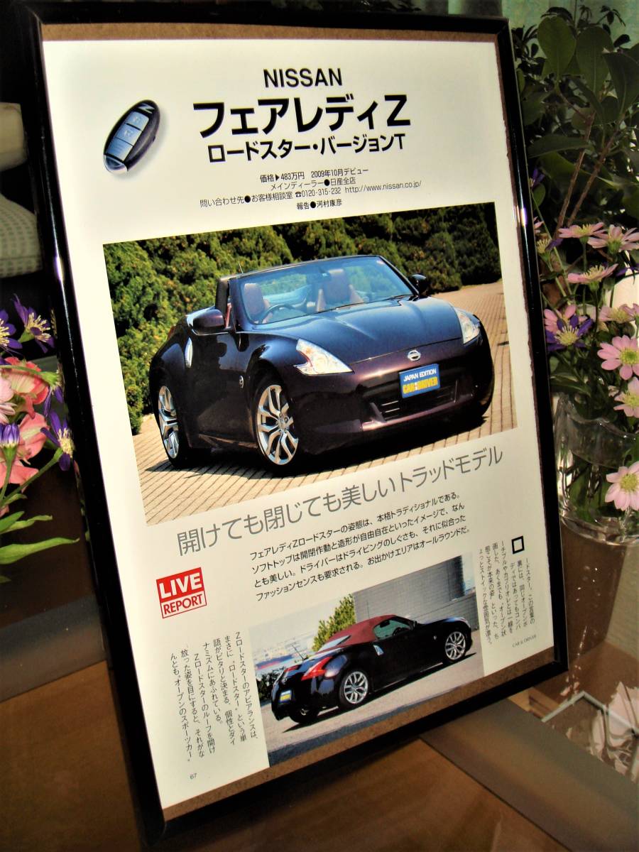 *Z34 type / Nissan Fairlady Z* Roadster в это время ценный регистрация ./ рамка!*No.2010** осмотр : каталог постер способ *A4 сумма *