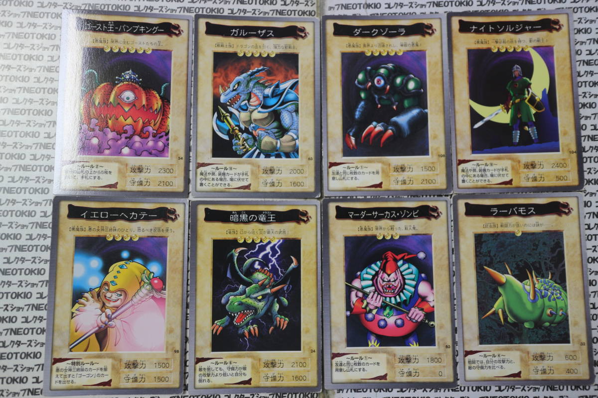  that time thing BANDAI Yugioh card ghost .- pumpkin g other *8 pieces set F