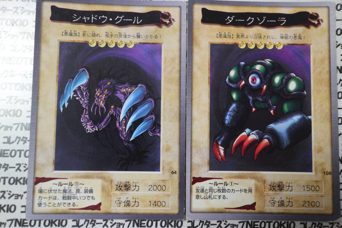  that time thing BANDAI Yugioh card dragon knight Gaya Shadow *g-ru other *8 pieces set AB