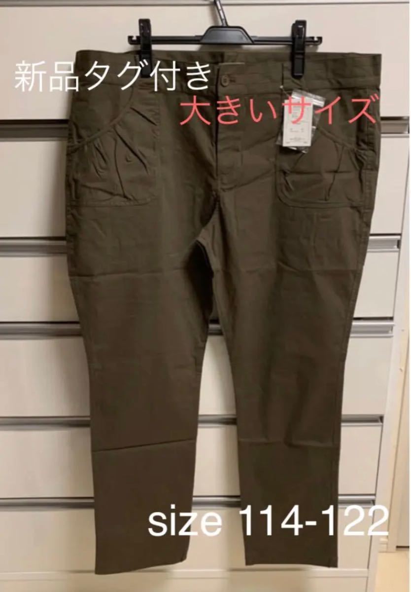 Paypayフリマ 新品 レディース チノパン パンツ 大きいサイズ カーキ 婦人 Paypayフリマ 新品 レディース チノパン パンツ 大きいサイズ カーキ 婦人