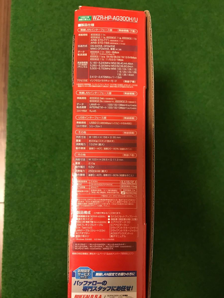 Paypayフリマ Buffalo バッファロー無線lanルーター Wzr Hp Ag300h U Paypayフリマ Buffalo バッファロー無線lanルーター Wzr Hp Ag300h U