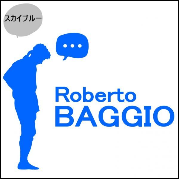 ★千円以上送料0★10cm【ロベルト・バッジョB】Roberto baggio フットサル、フットボール、ワールドカップ、オリジナルステッカー(3)_画像6