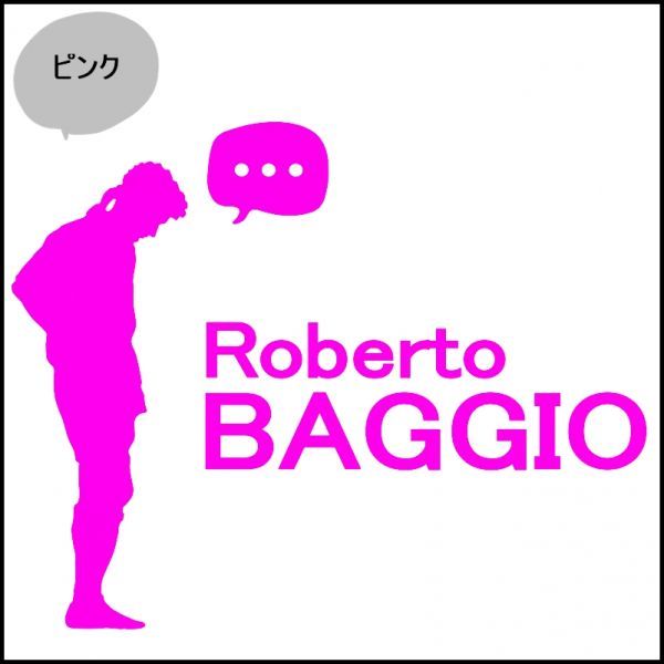 ★千円以上送料0★10cm【ロベルト・バッジョB】Roberto baggio フットサル、フットボール、ワールドカップ、オリジナルステッカー(3)_画像8