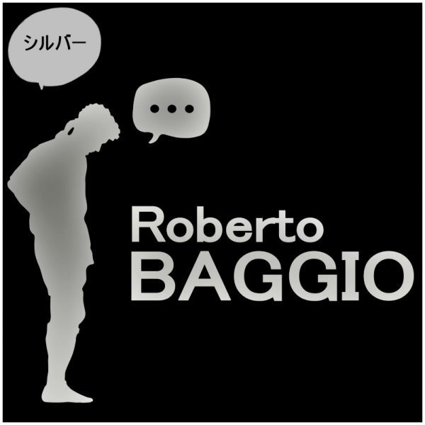 ★千円以上送料0★10cm【ロベルト・バッジョB】Roberto baggio フットサル、フットボール、ワールドカップ、オリジナルステッカー(2)_画像4