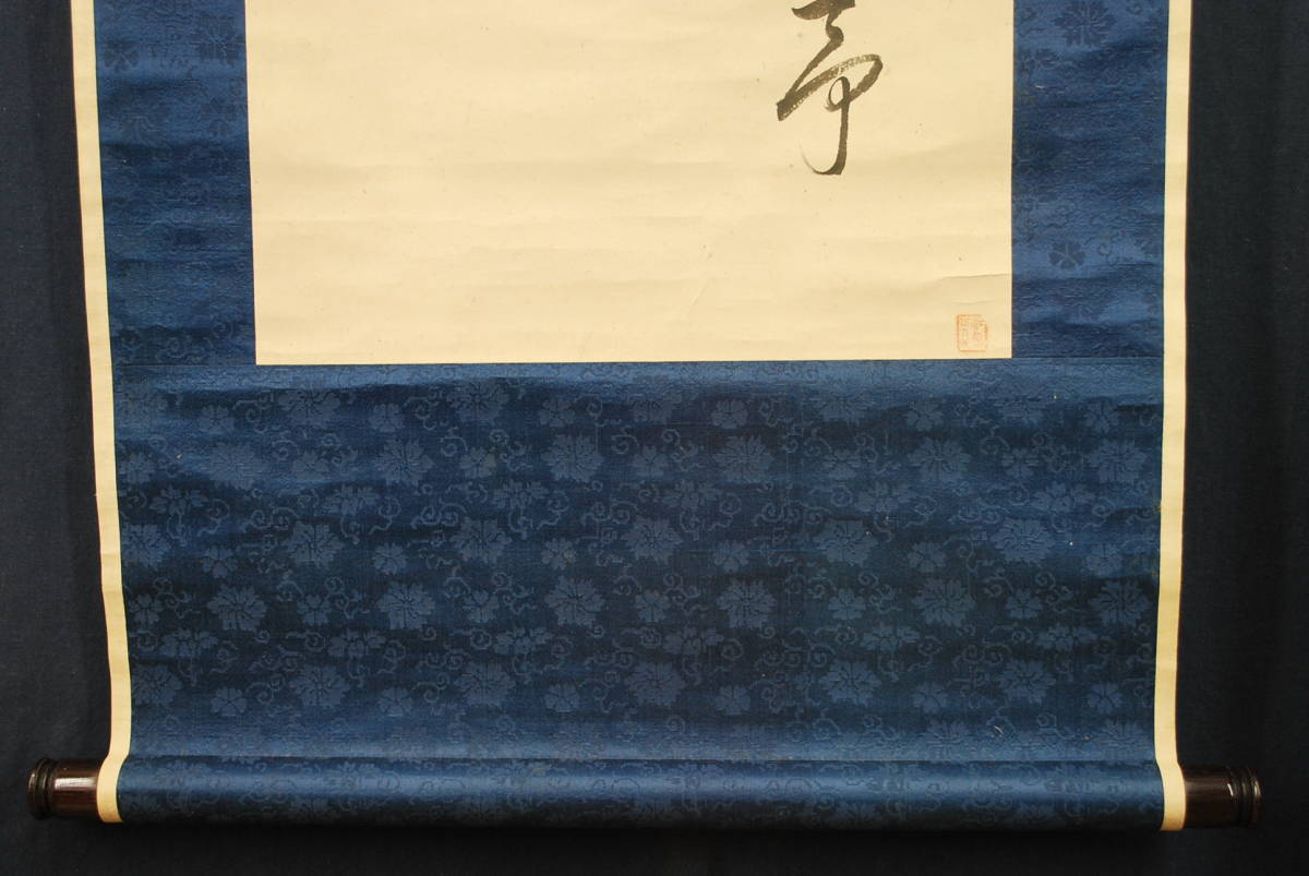 真作】梁川星巌/七絶書/二行書/掛軸☆宝船☆V-667 JM | JChere雅虎拍卖代购