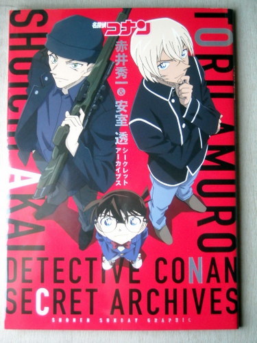 ヤフオク アニメ 名探偵コナン 赤井秀一 安達透 シークレ ヤフオク アニメ 名探偵コナン 赤井秀一 安達透 シークレ
