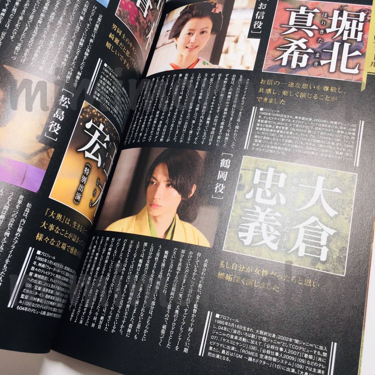 ヤフオク 即決 嵐 二宮和也 関ジャニ 大倉忠義 パン ヤフオク 即決 嵐 二宮和也 関ジャニ 大倉忠義 パン