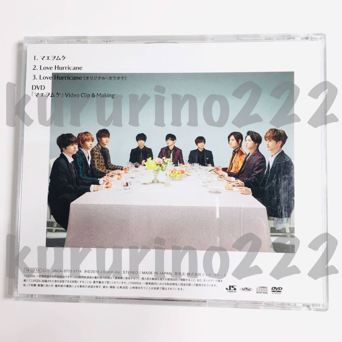 ★中古★即決★ Hey! Say! JUMP 【 マエヲムケ・Love Hurricane / CD シングル （DVD 付）】 公式 グッズ / 初回 限定 盤_画像2