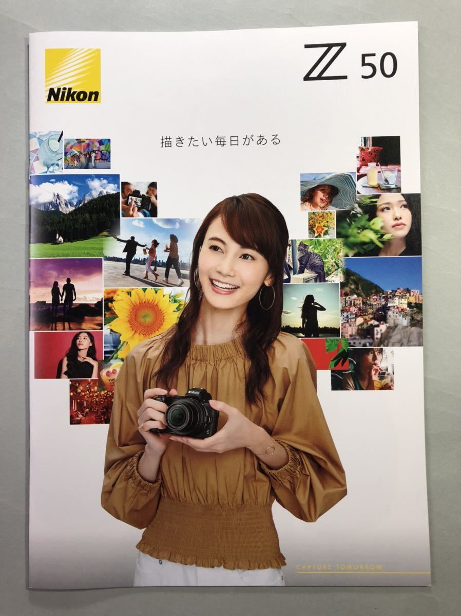 ニコン Z50 描きたい毎日がある　ミラーレス　デジタルカメラ カタログ Nikon パンフレット 2019年10月10日現在_画像1