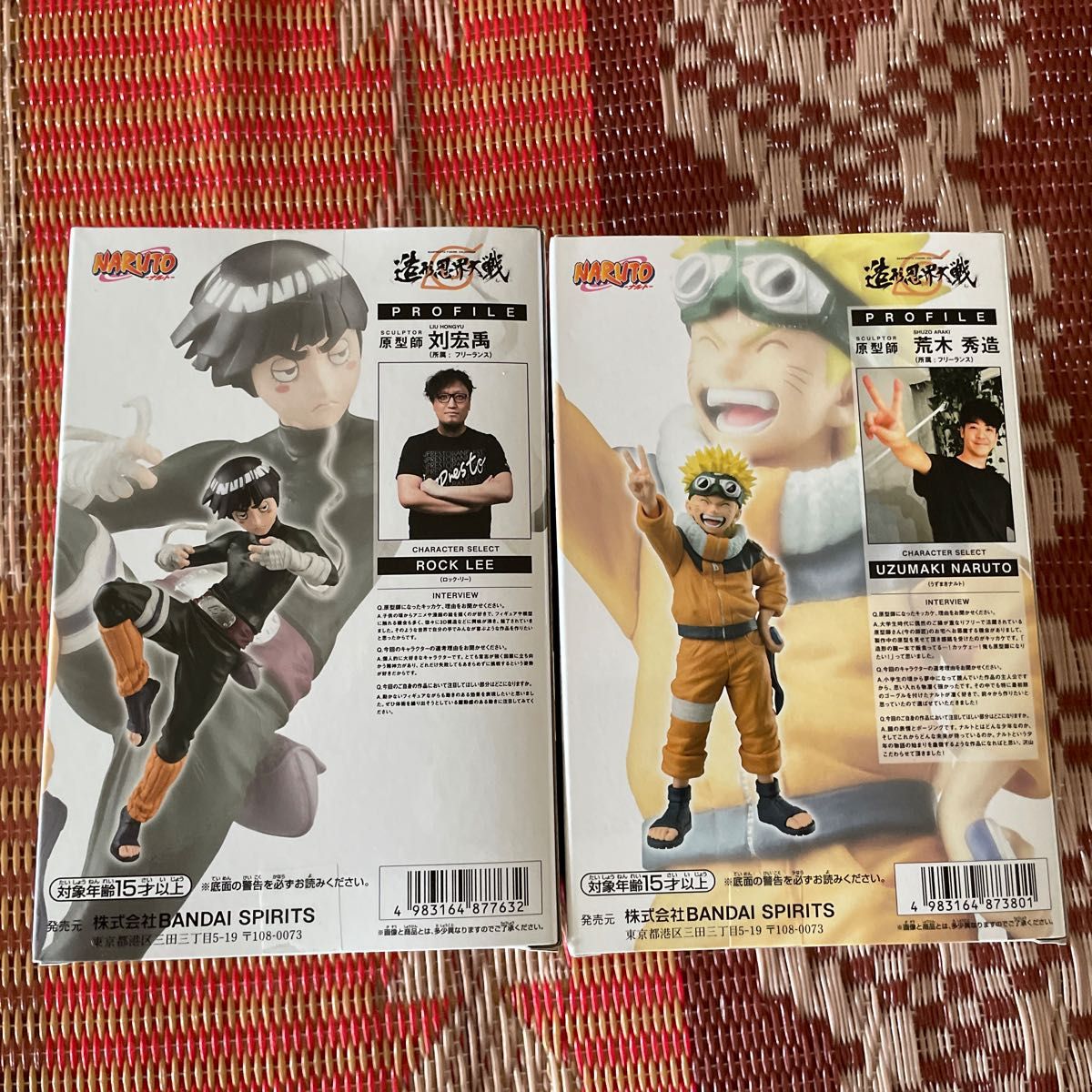 中国限定 ナルト ブロック フィギュア キープレイ 二弾 NARUTO 造形忍界大戦 ナルト ロック・リー フィギュア 2種