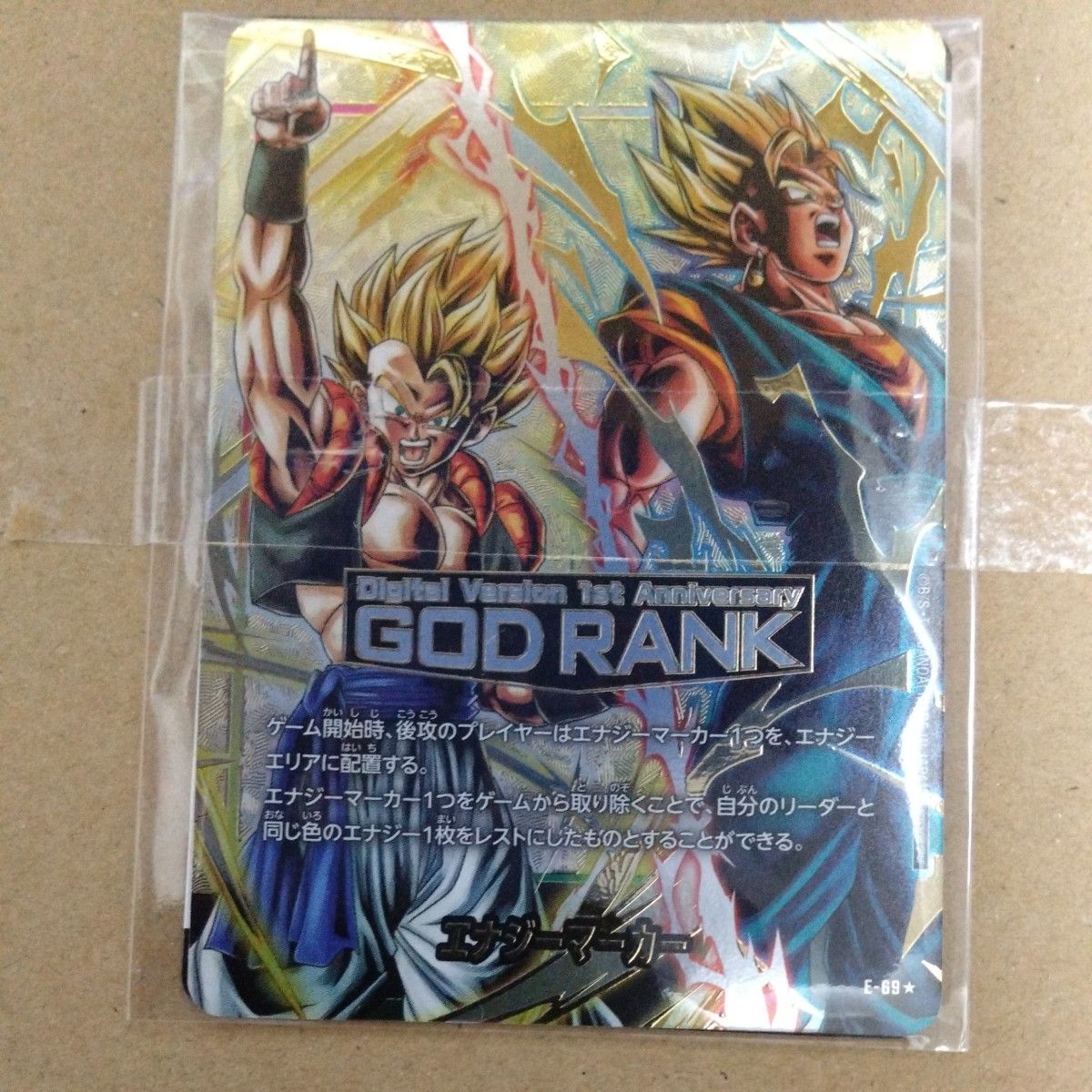 GOD RANK デジタル版1周年記念 エナジーマーカー ドラゴンボール フュージョンワールド 1周年エナジーマーカー