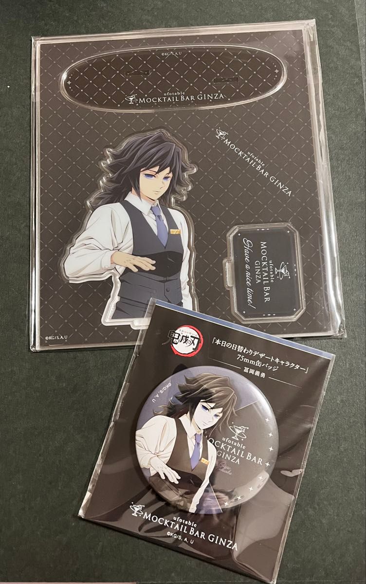鬼滅の刃 冨岡義勇 モクテル アクリルスタンド 缶バッジ ufotable 鬼滅の刃 MOCKTAIL BAR GINZA モクテル デザート 日替わり限定