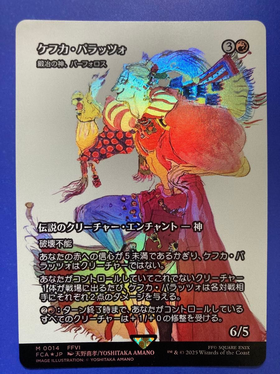 ケフカ foil mtg mtg ケフカ・パラッツォ 日本語 foil|Yahoo!フリマ(旧PayPay