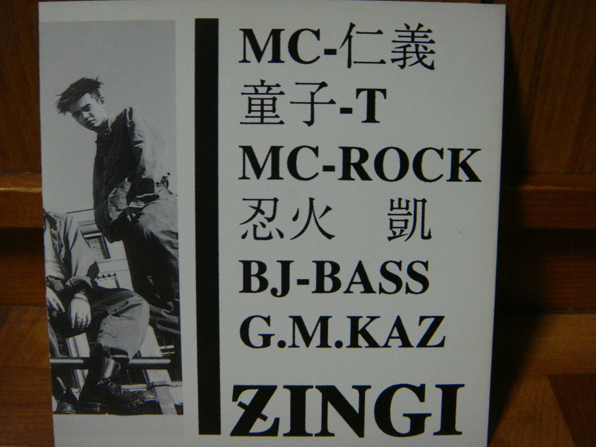 廃盤!ZINGI『渋谷無宿』仁義 童子-T PUNPEE 5lack PSG BAD HOP 呂布カルマ ZORN 志人 降神 MSC 漢 仙人掌 ISSUGI MONJU 般若 KOHH t-Ace_画像3