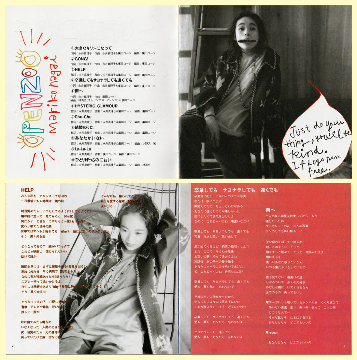 ★永井真理子「OPEN ZOO」CD(7ndアルバム)1993年/FHCF-2068★_画像4