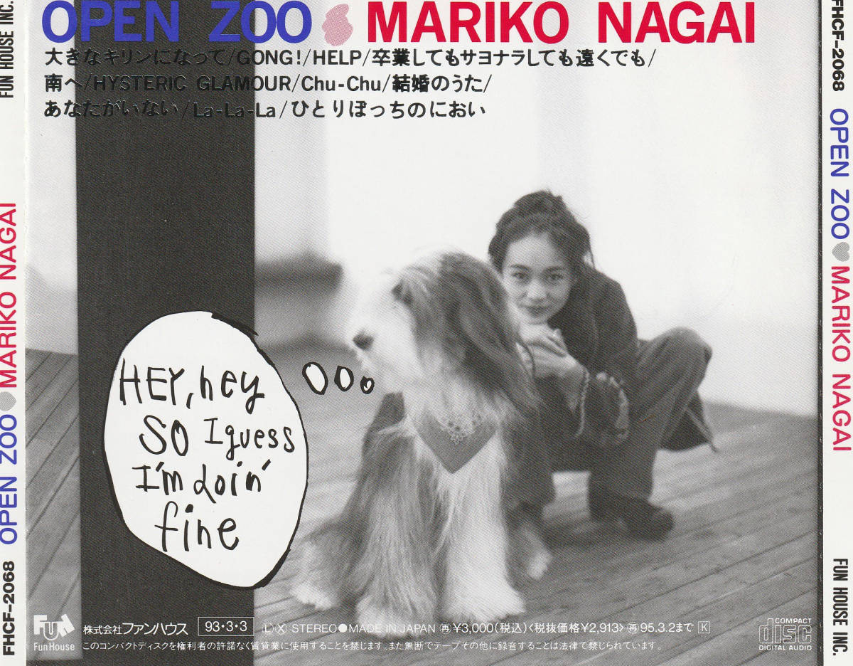 ★永井真理子「OPEN ZOO」CD(7ndアルバム)1993年/FHCF-2068★_画像2