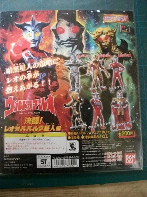  Gacha Gacha картон / Ultraman Leo 