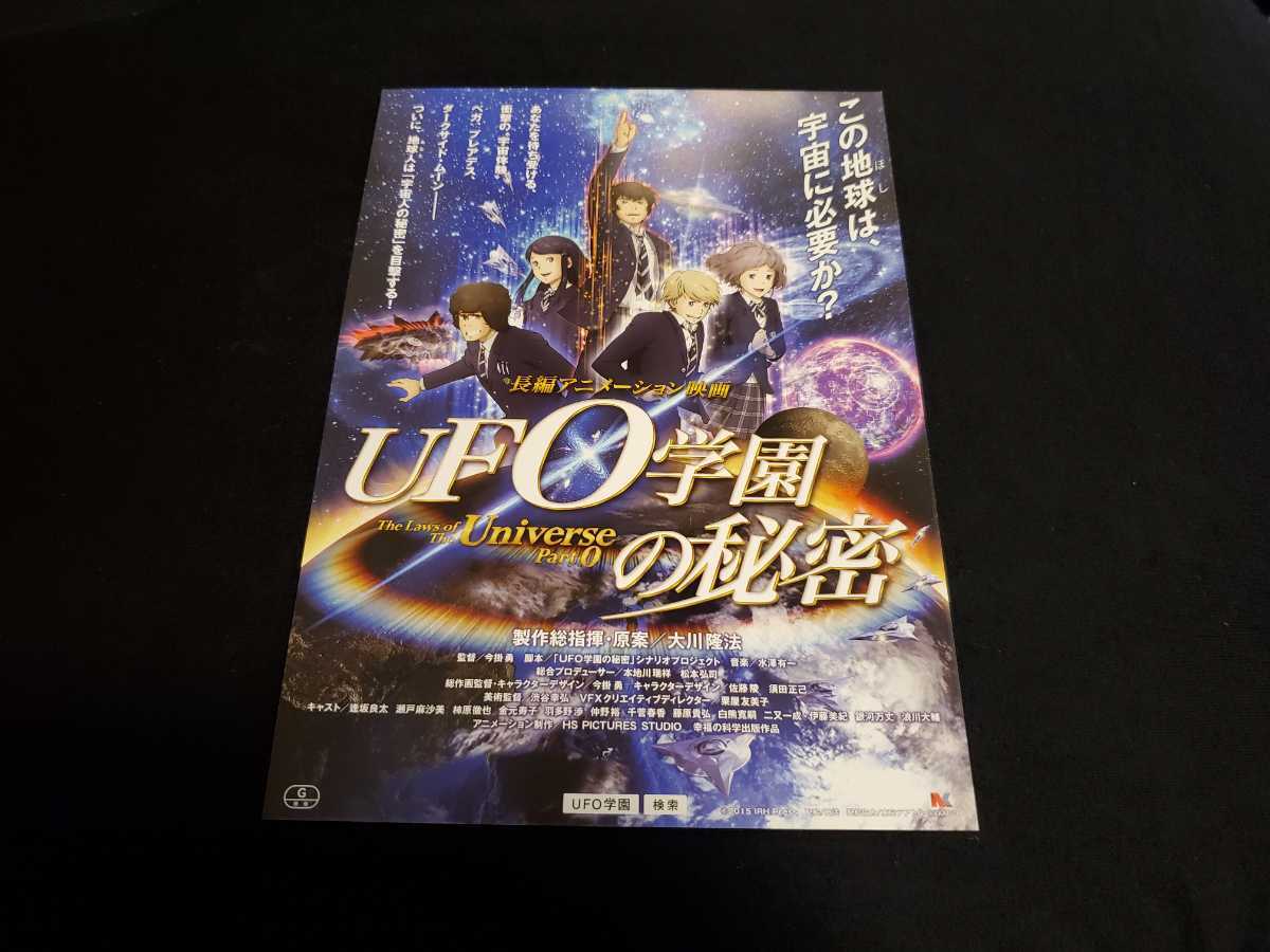 Ufo学園の秘密の値段と価格推移は 8件の売買情報を集計したufo学園の秘密の価格や価値の推移データを公開 Ufo学園の秘密の値段と価格推移は 8件の売買情報を集計したufo学園の秘密の価格や価値の推移データを公開