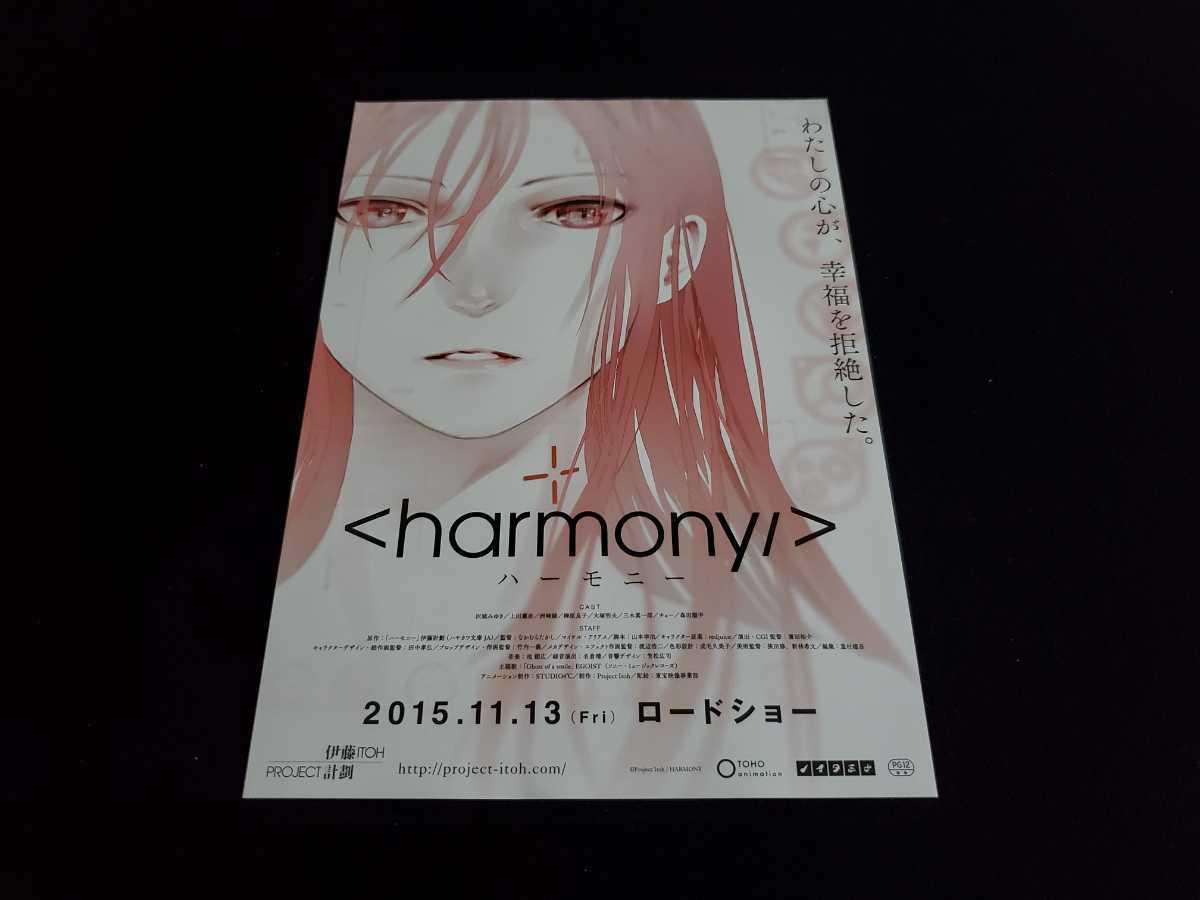 最適な材料 ブルーレイ ハーモニー 伊藤計劃 原作 セール開催中 Www Iacymperu Org 最適な材料 ブルーレイ ハーモニー 伊藤計劃 原作 セール開催中 Www Iacymperu Org