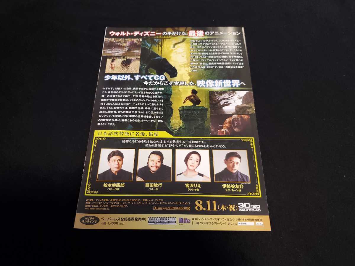 ヤフオク 映画チラシ ジョン ファヴロー監督 ジャング ヤフオク 映画チラシ ジョン ファヴロー監督 ジャング
