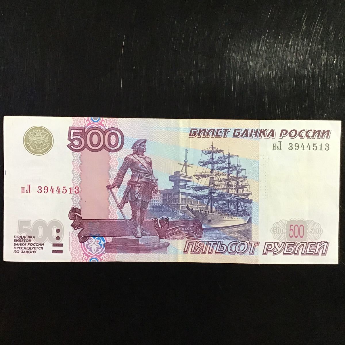 500 рублей хватит. Купюра 500 рублей. 500 Рублей. Банкнота 500 рублей. Денежная купюра 500 рублей.