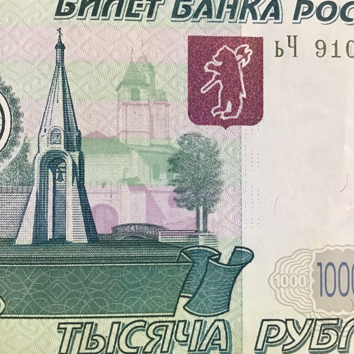 12 тыс россии. 1000 Рублей 1997 (модификация 2004 года) UNC. Фальшивая 1000 рублей. 1000 Рублей 1997 года.