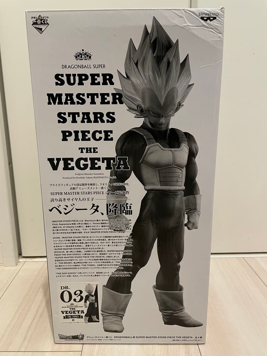 ドラゴンボール SMSP ベジータ C賞 03 モノトーン SMSP ベジータ 03 C賞 モノトーン モノクロ ドラゴンボール