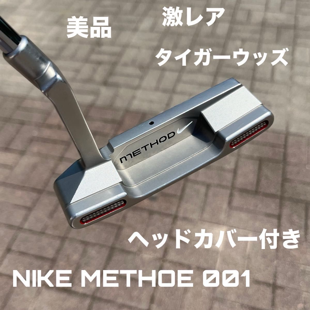 Nike Method 001 パター 34インチ ヘッドカバー付き ナイキ METHOD 001 34インチ 美品 激レア ヘッドカバー付き