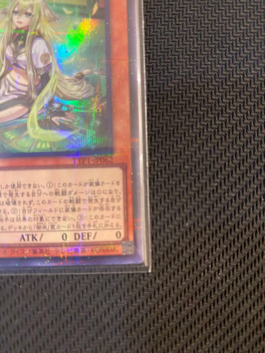 遊戯王 珠の御巫 フゥリ ウルトラパラレルレア イラスト違い キズあり 日版 遊戯王 珠の御巫 フゥリ ウルトラパラレル タクティカルトライ