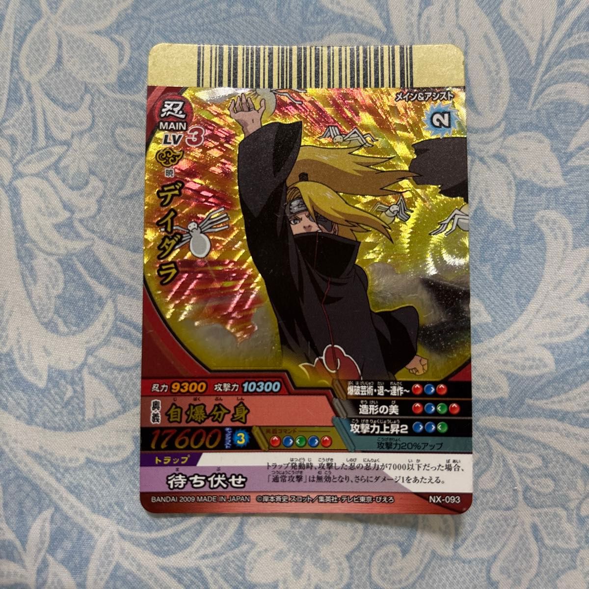 ナルティメットクロス 当選品 NARUTO 盾 データカードダス NARUTO ナルティメットクロス カード デイダラ