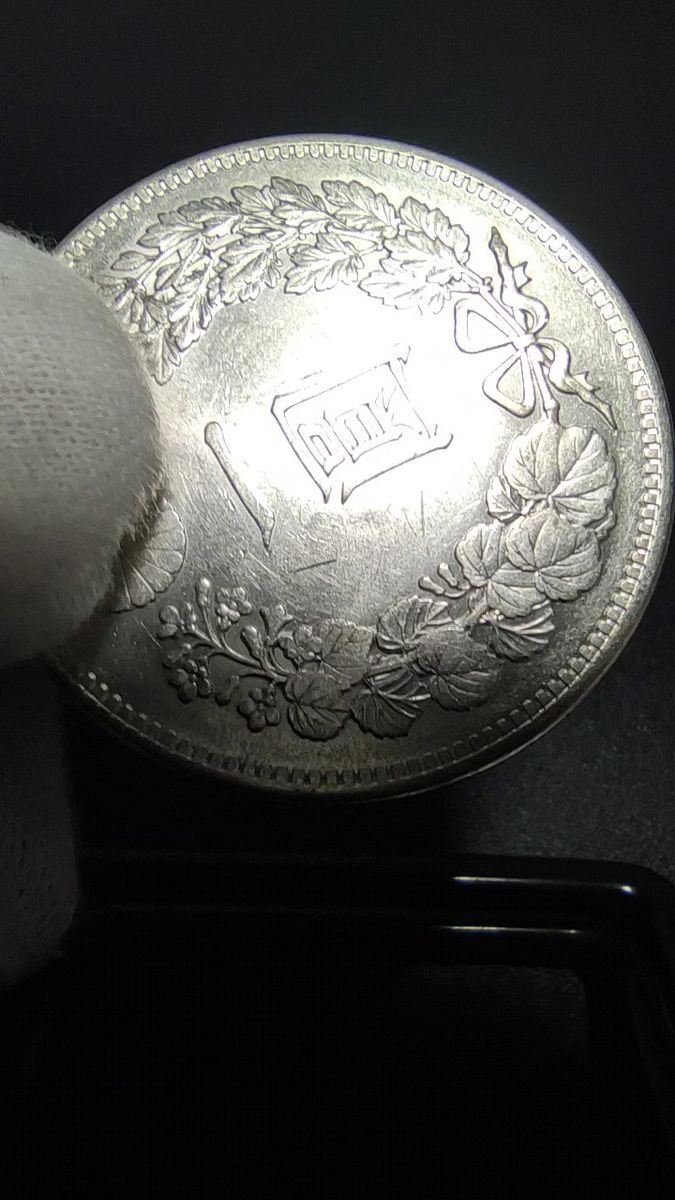 4 一圓銀貨 明治34年 古銭 日本 新1円銀貨 準未使用