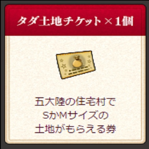 ドラゴンクエスト 10 メタスラ ハウス アイテムコード 30周年 お祝い宝箱 メタル スライム オールインワン いにしえの竜の伝承 ドラクエX