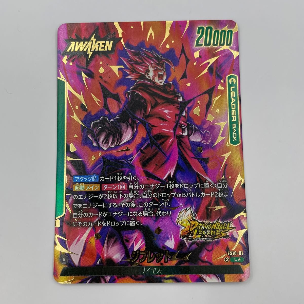 シャロット ジブレット リーパラ フュージョンワールド ドラゴンボール フュージョンワールド パラレル ボーナスパック