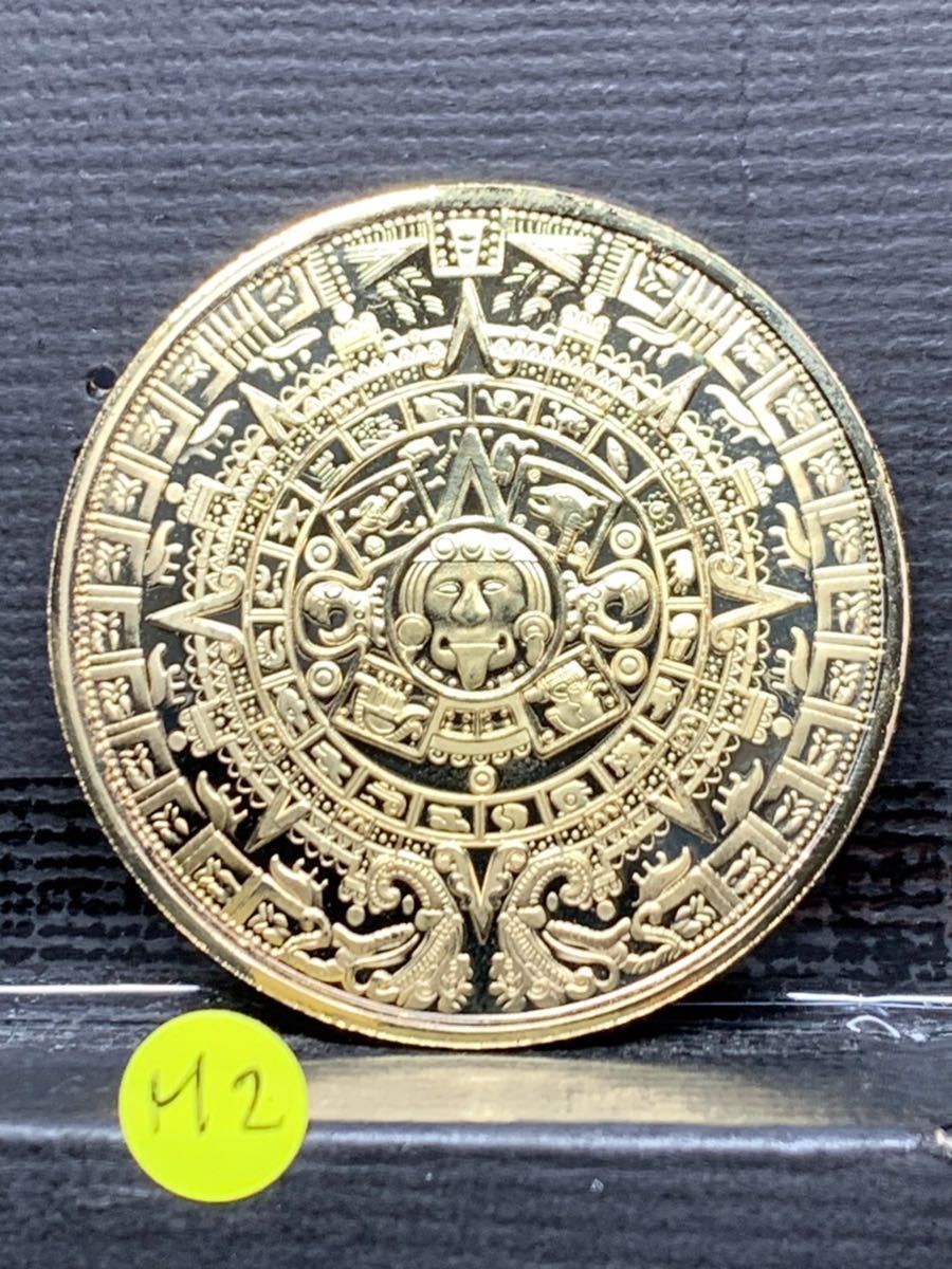 アステカの金貨の値段と価格推移は 2件の売買情報を集計したアステカの金貨の価格や価値の推移データを公開