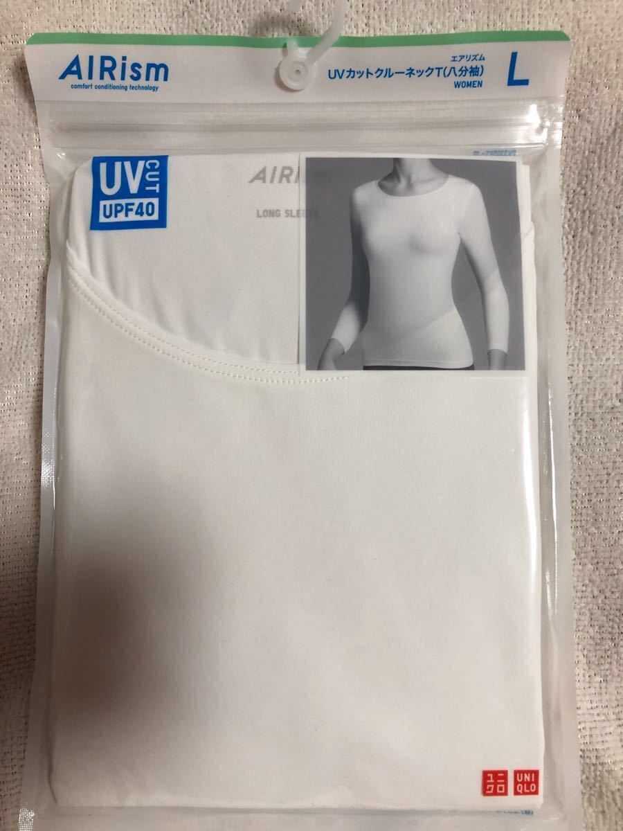 ユニクロ　エアリズム　UVカットクルーネックT(８分袖)Lサイズ2枚