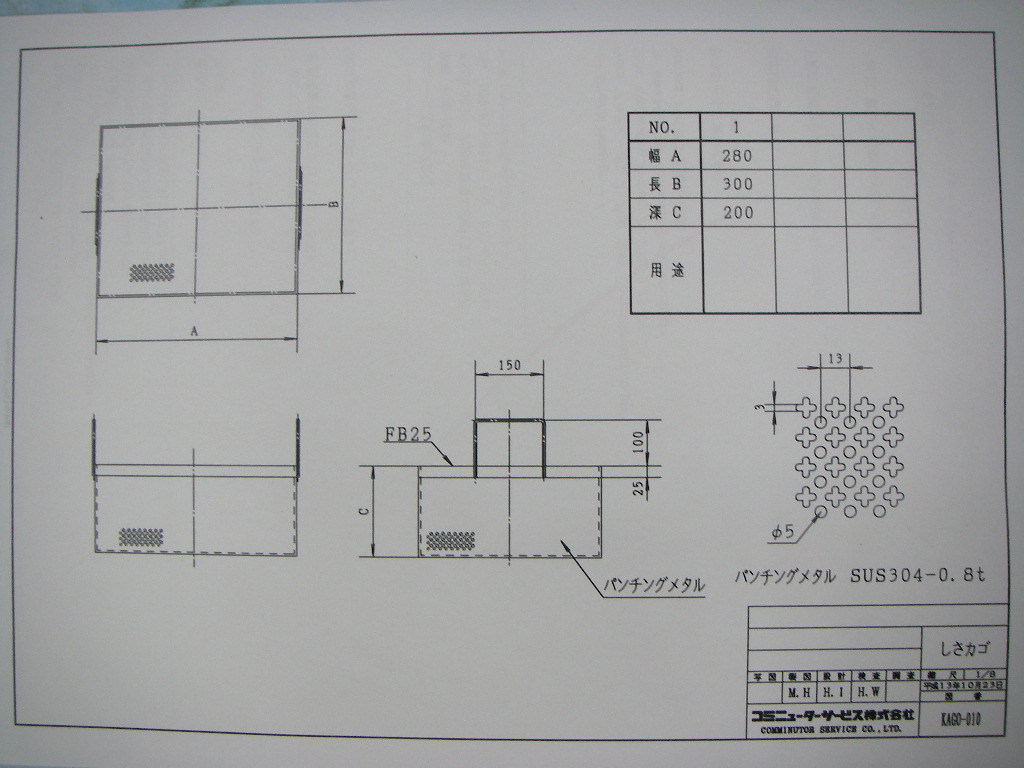 ☆新品☆25)コミニューター サービス し渣 カゴ No.1 SUS ☆新品☆25)コミニューター サービス し渣 カゴ No.1 SUS