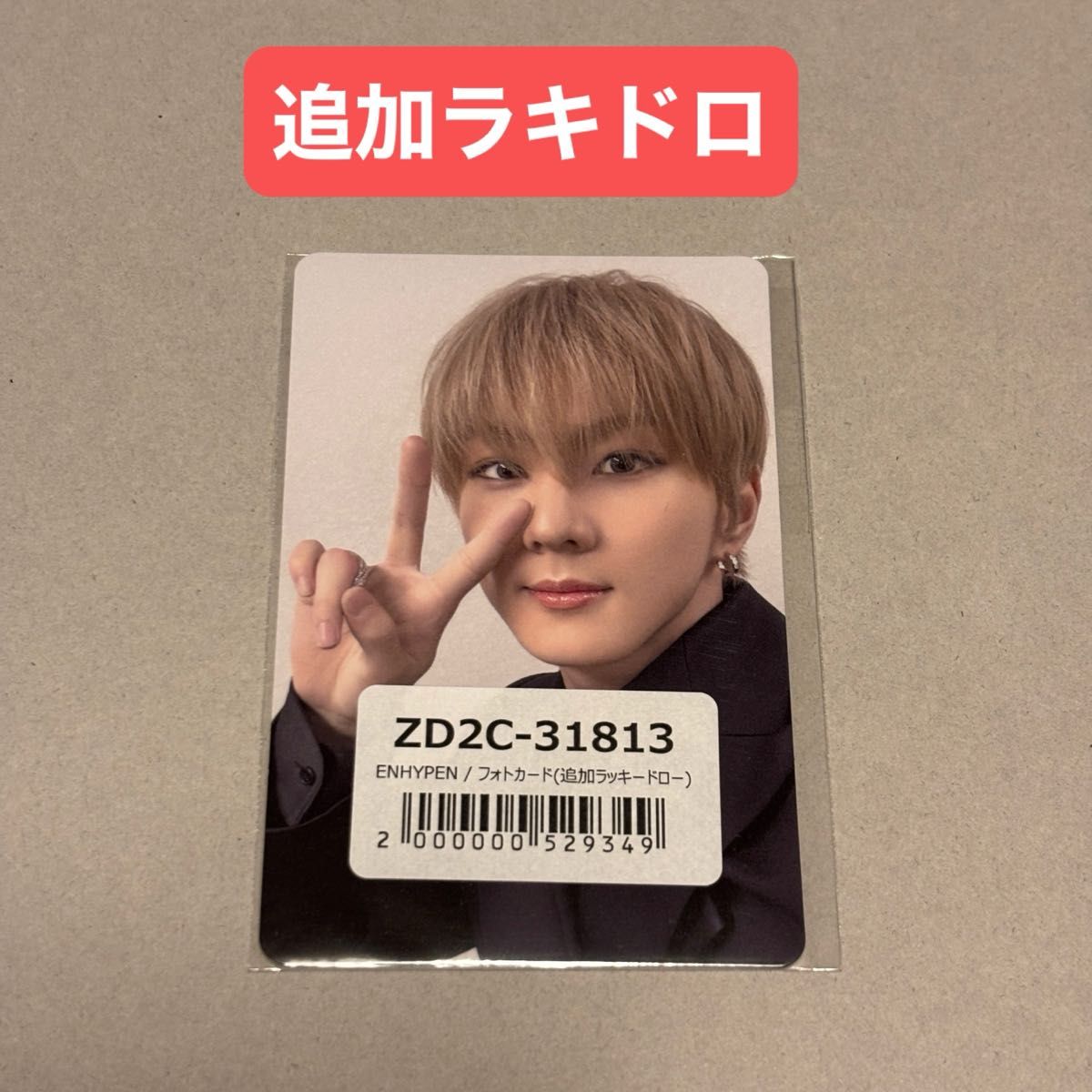 ジョンウォン ENHYPEN daydream Weverse ユニバ 追加 ラキドロ ジョンウォン ENHYPEN daydream Weverse ユニバ 追加 ラキドロ