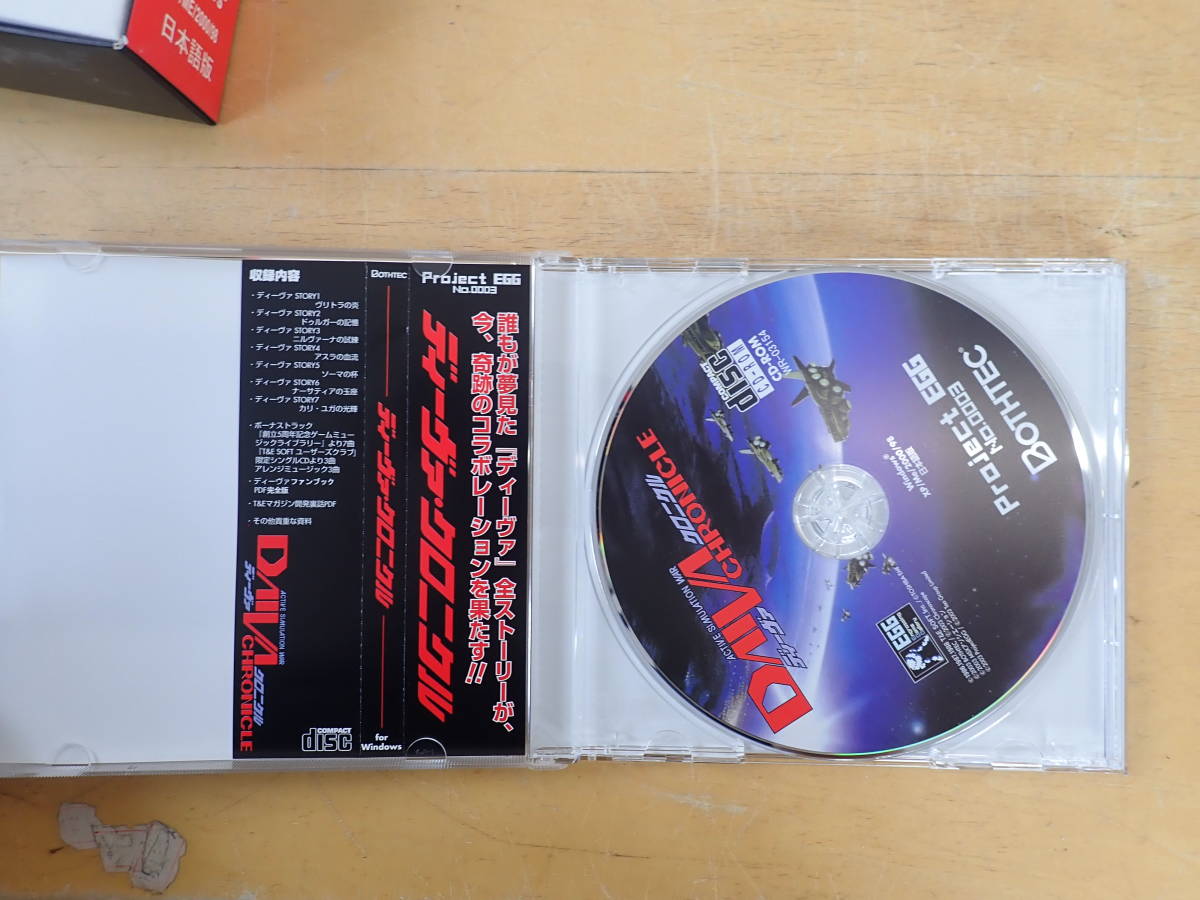 Yahoo!オークション - 【P5E】ディーヴァ クロニクル Windows/CD-ROM Yahoo!オークション - 【P5E】ディーヴァ クロニクル Windows/CD-ROM