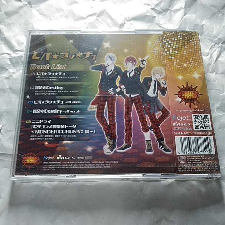ヤフオク Cd ビバ ラッ チュ 増田俊樹 大河元気 蒼井翔太 ヤフオク Cd ビバ ラッ チュ 増田俊樹 大河元気 蒼井翔太
