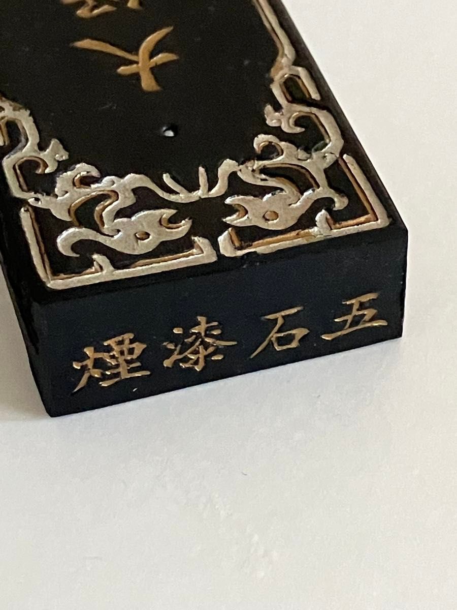 黄山松煙 殿試策墨 徽歙曽素功尭千氏製 黄山松煙 殿試策墨 徽歙曽素功尭千氏製 黄山