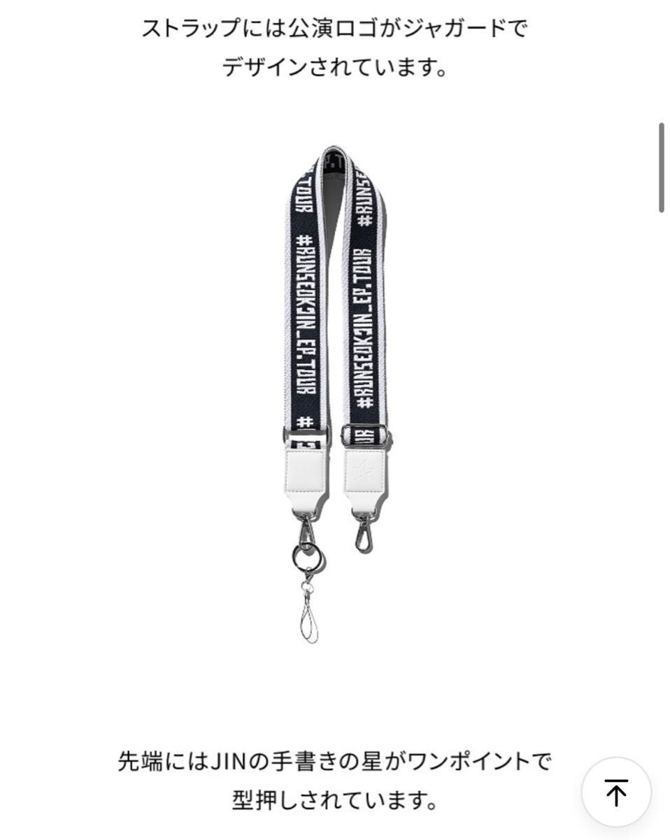 ★完売商品★RUNSEOKJIN ショルダーストラップ 新品未開封 新品 BTS RUNSEOKJIN in JAPAN ショルダーストラップ|Yahoo