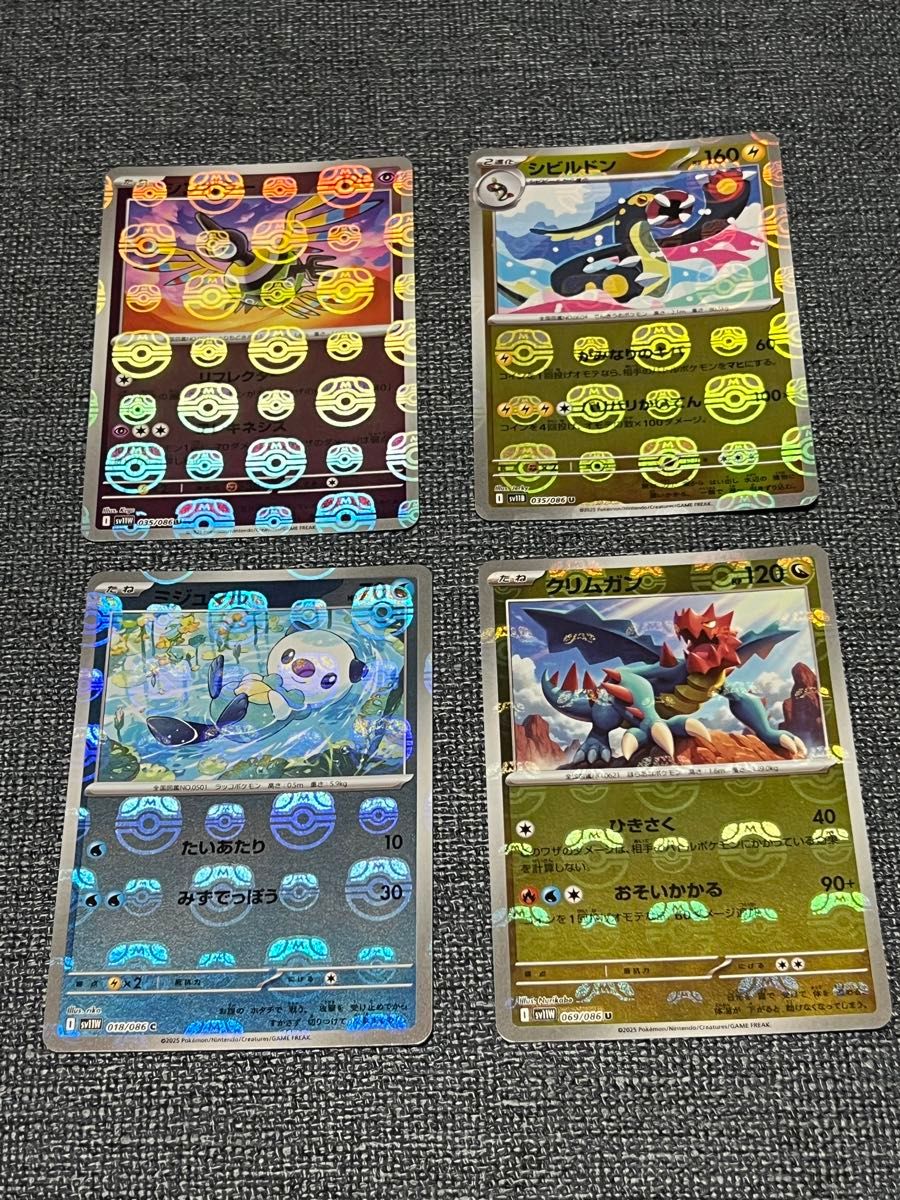 ポケモンカード ブラックボルト ホワイトフレア マスターボールまとめ売り ポケモンカード ホワイトフレア&ブラックボルト マスターボール