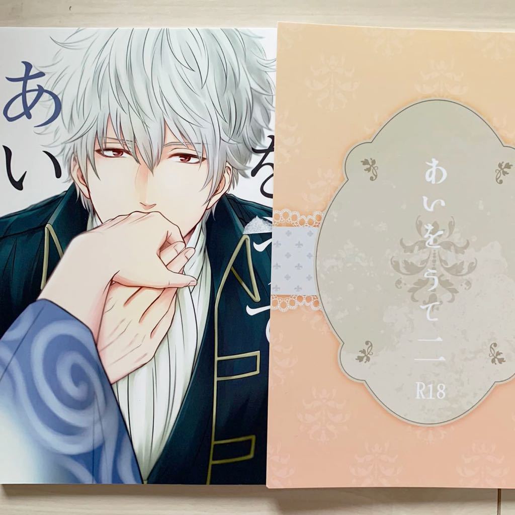 銀魂 同人誌 銀土 あいをうて ニジタニ 黒夜叉 Product Details Yahoo Auctions Japan Proxy Bidding And Shopping Service From Japan 銀魂 同人誌 銀土 あいをうて ニジタニ 黒夜叉 Product Details Yahoo Auctions Japan Proxy Bidding And Shopping Service From Japan