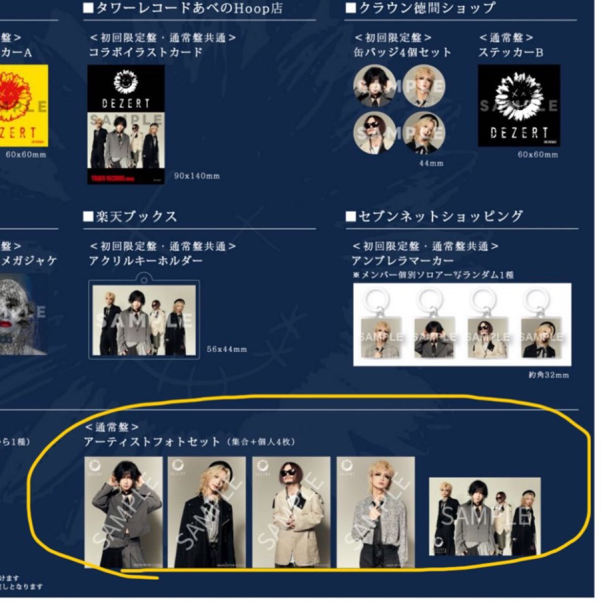 DEZERT / yourself: ATTITUDE ★初回限定盤★特典付き★ 未開封・リトハ特典フォトセット付き】DEZERT yourself ATTITUDE