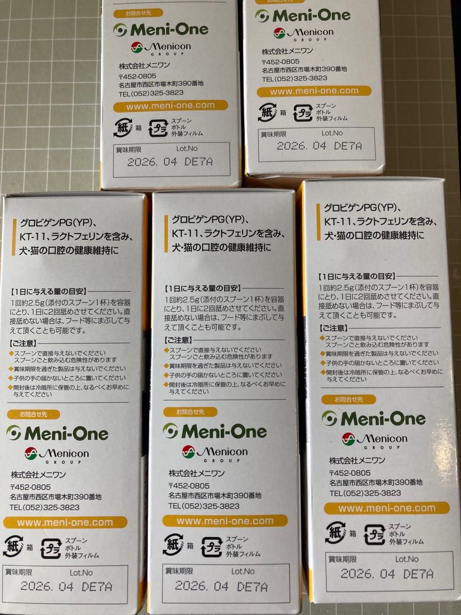 新品未使用品 ペロワン 犬猫用サプリメント 150g×5本 賞味期限26/4 新品未使用品 ペロワン 犬猫用サプリメント 150g×5個セット 賞味