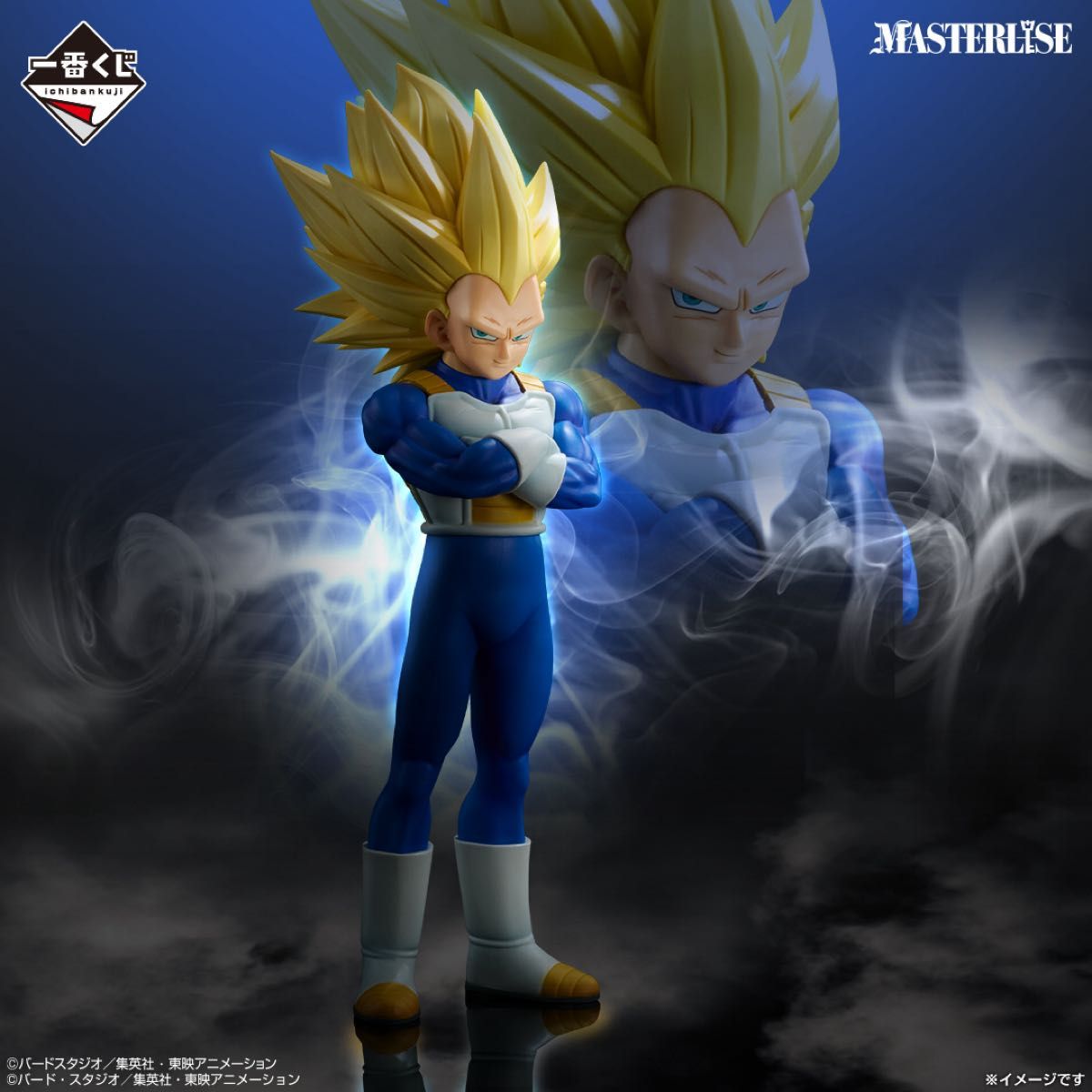 一番くじ ドラゴンボールZ オムバス MASTERLISEベジータ D 一番くじ ドラゴンボール VSオムニバスCROSS B賞 超サイヤ人3