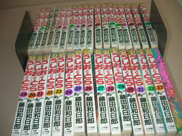 ヤフオク 全34冊 うしおととら 全33巻 うしおととら外伝 ヤフオク 全34冊 うしおととら 全33巻 うしおととら外伝