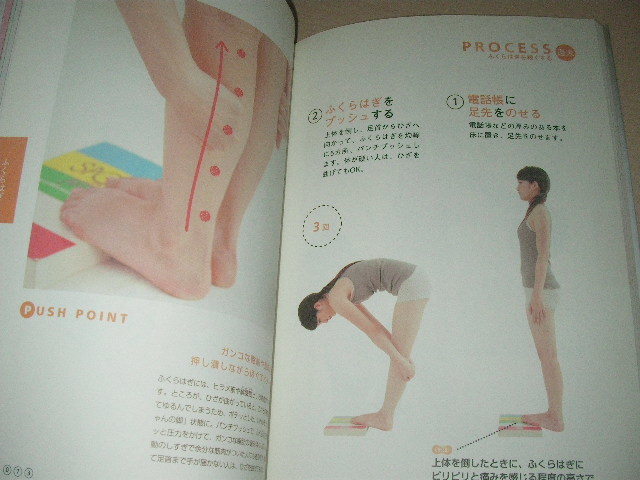 ヤフオク 1日1エクサで脚が細くなる キレイになる 脚やせp ヤフオク 1日1エクサで脚が細くなる キレイになる 脚やせp